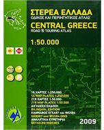 Central Greece Road and Touring Atlas