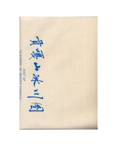 Mount Gongga amp Glacier Sichuan China 125000