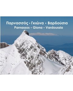 Parnassos Giona Vardoussia HARDBACK