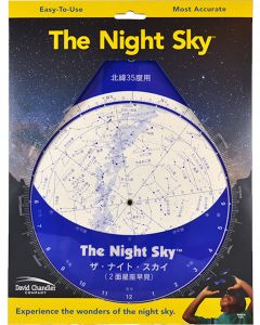 The Night Sky Japanese Large Plastic